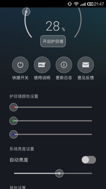 截图2