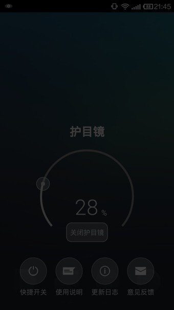 截图4