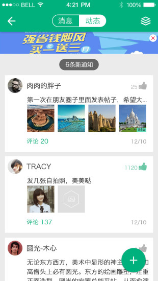 指上田园_截图1