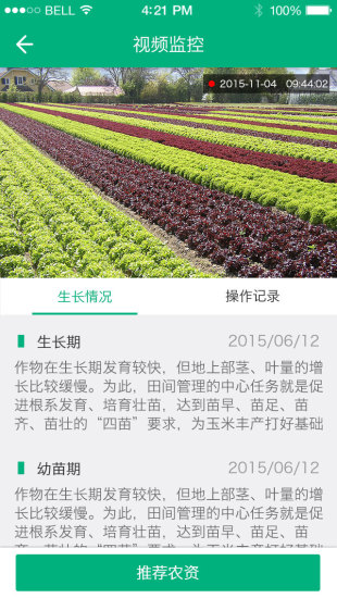 指上田园_截图2