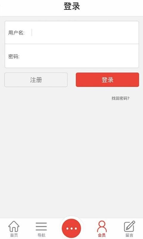 教育用品_截图3