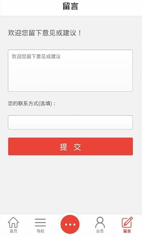 教育用品_截图2