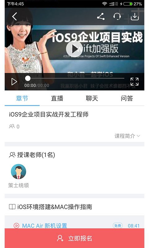 湖南电科职院_截图1