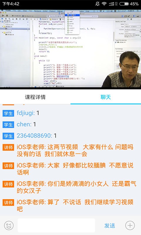 湖南电科职院_截图3