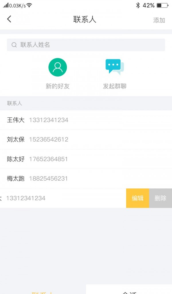 环球卫盾_截图1