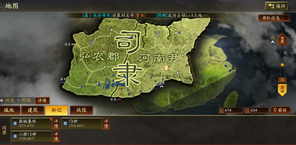 三国志战略版迁进司隶有什么好处