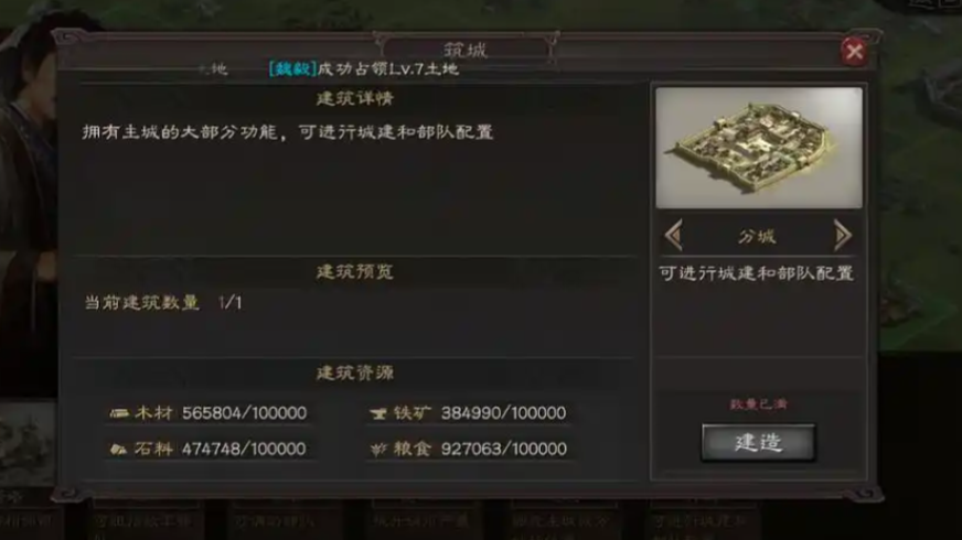 三国志战略版分城制有什么用