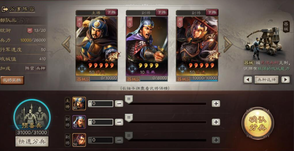 三国志战略版攻城后怎么占领土地