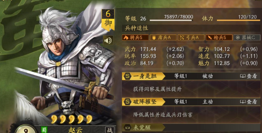 三国志战略版橙将怎么开荒