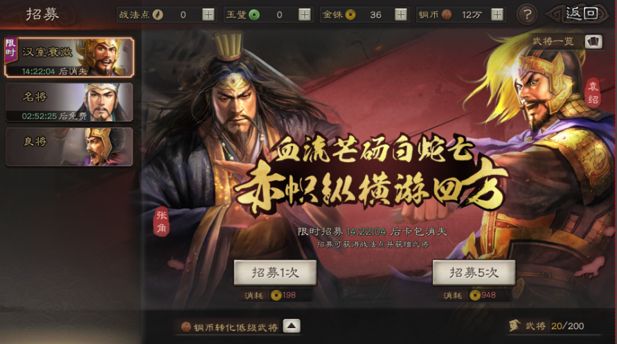 三国志战略版张飞关羽如何获得