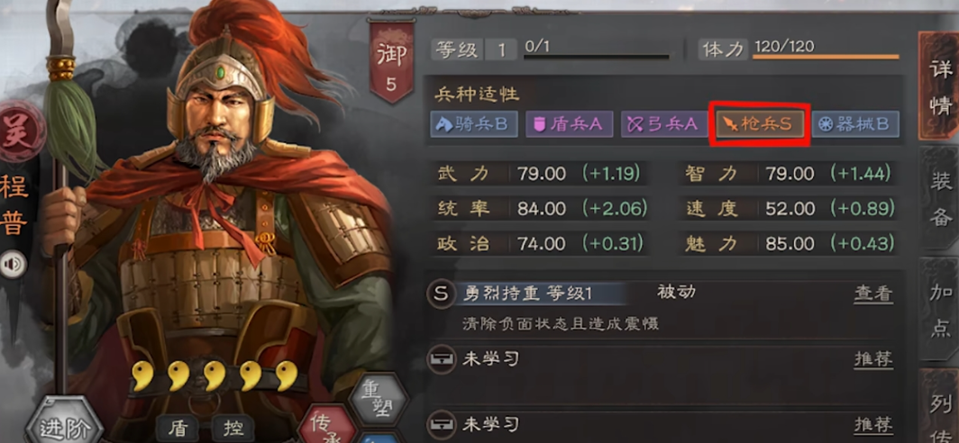 三国志战略版程普搭配什么武将