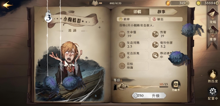 哈利波特普通卡牌有什么推荐