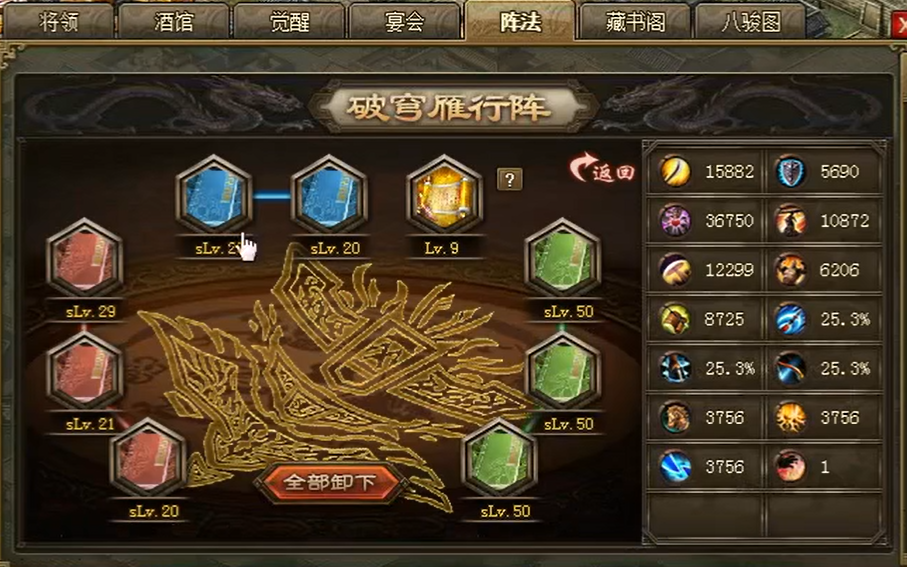 攻城掠地藏书阁如何搭配