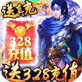  三国龙之剑圣