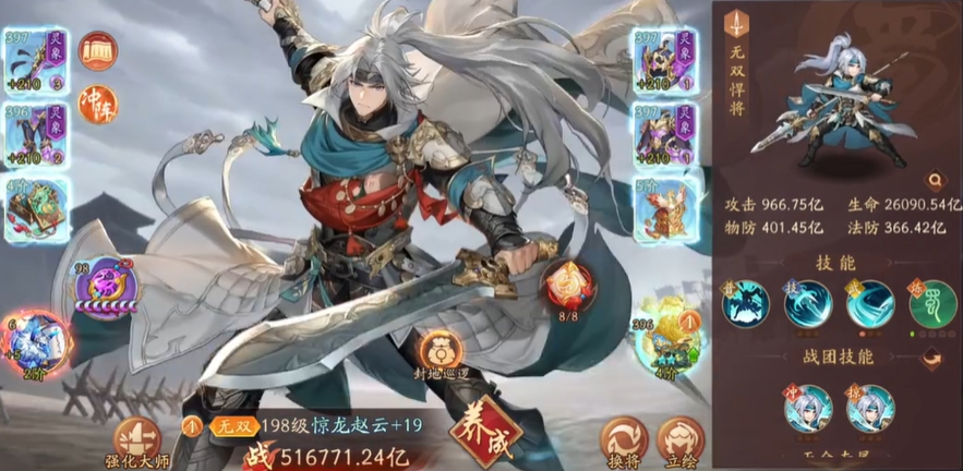 少年三国志2蜀国怎么上阵