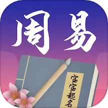 婴儿起名解名
