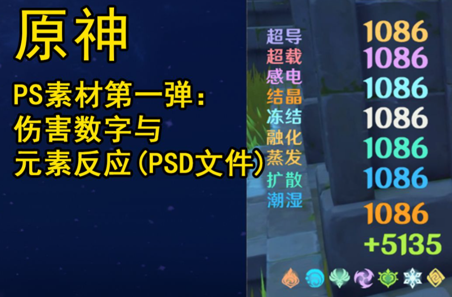 原神元素精通怎么判断的
