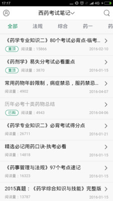 截图3