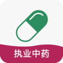 执业中药师考试笔记