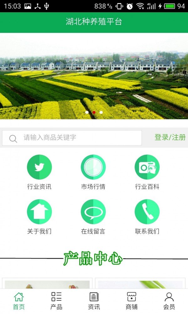 截图4