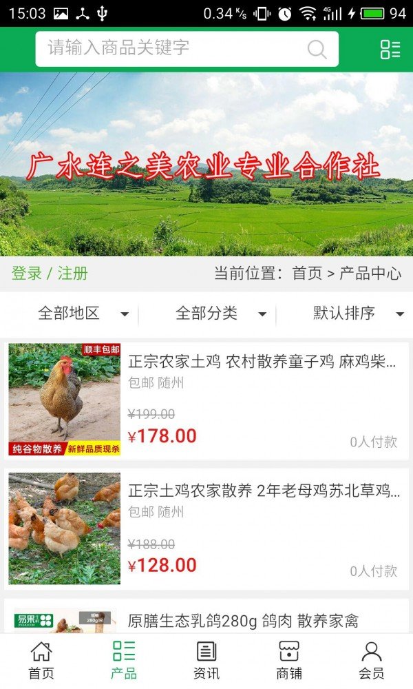 截图3