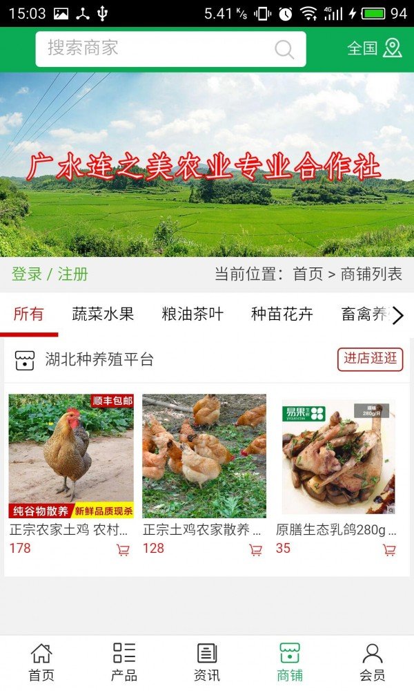 截图2