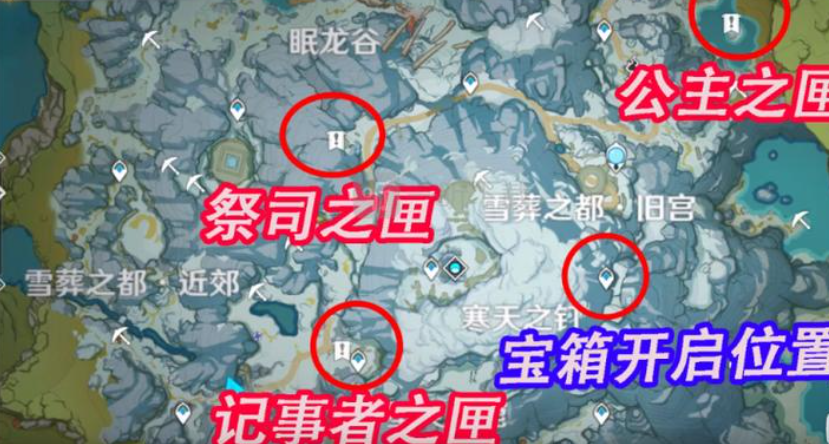 原神雪葬之都传送点怎么开