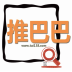 推巴巴