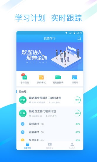 截图3
