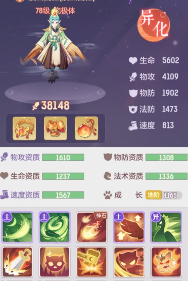 长安幻想新手玩龙宫搭配哪个灵兽