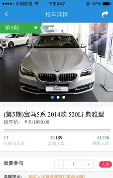 接车帮_截图3