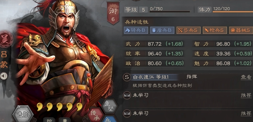三国志战略版前期出吕蒙有什么用