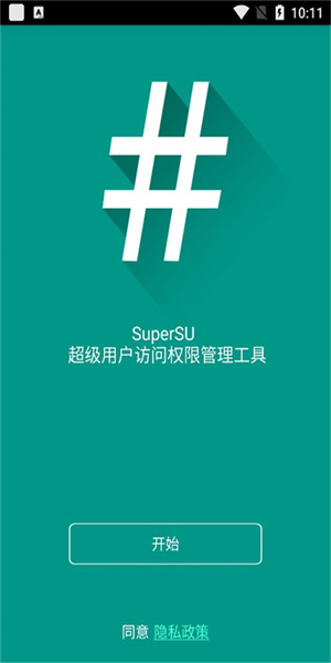 截图3