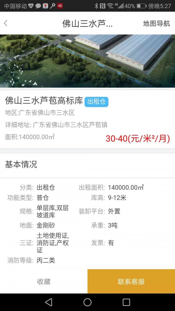 易金库_截图2
