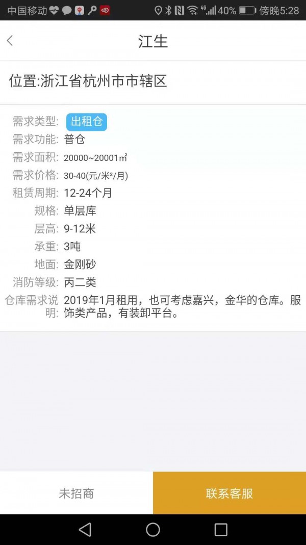 易金库_截图1