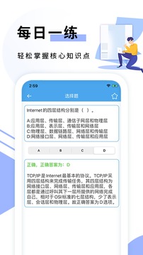 c语言程序编程_截图2