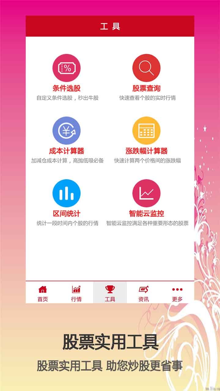 截图2