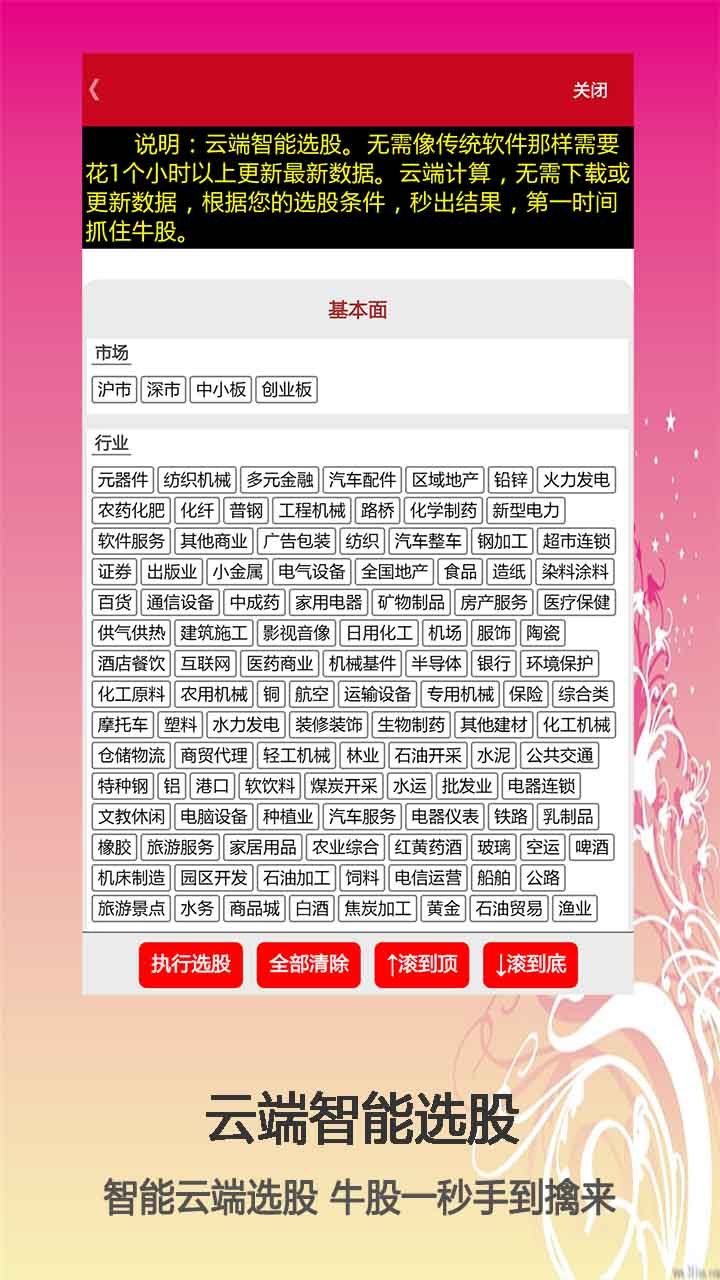 截图4
