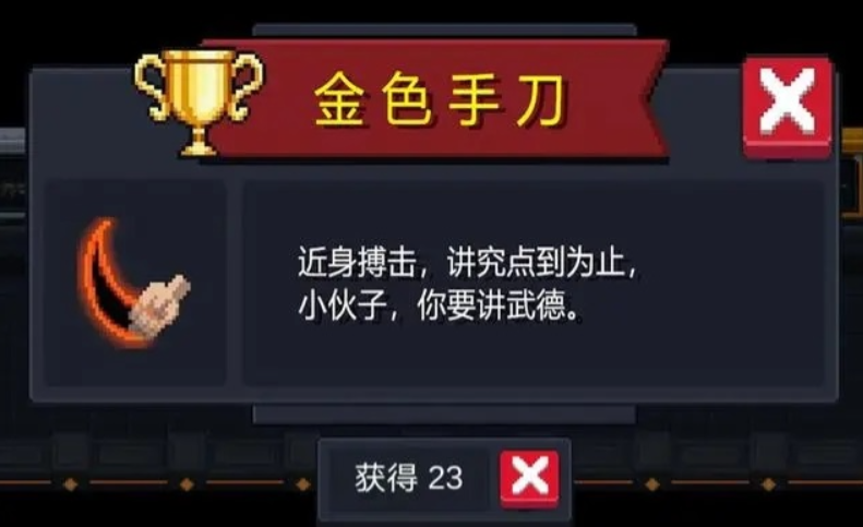 元气骑士如何刷出金手刀