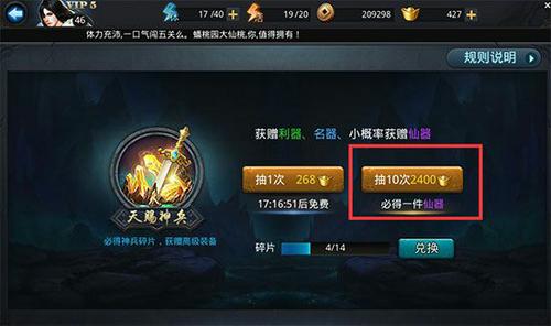 乱斗西游天赐神兵商店怎么升级