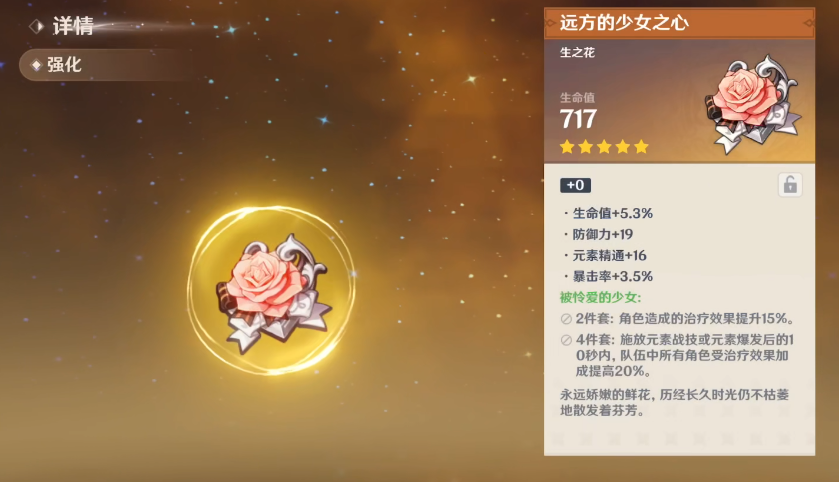 原神回血角色怎么培养