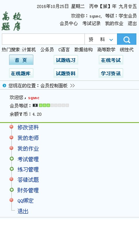 截图2