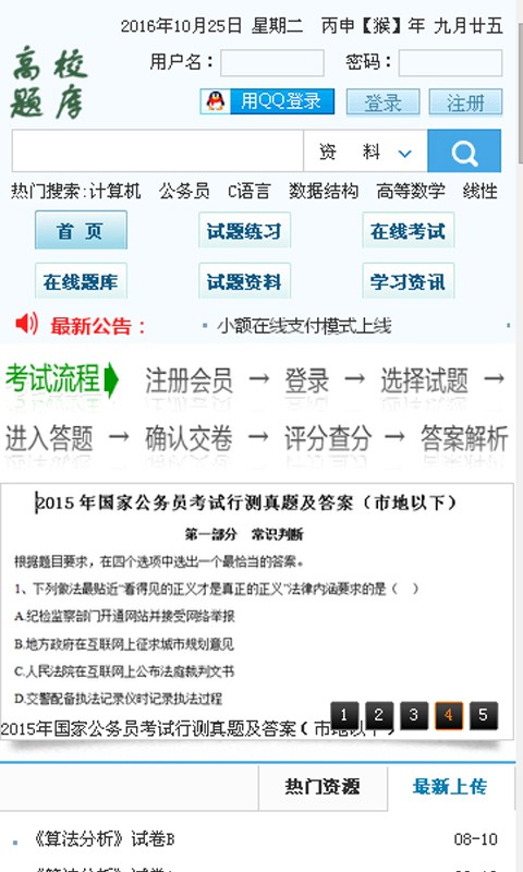 截图1