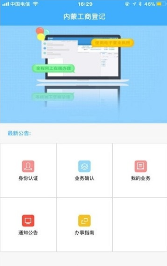 截图3