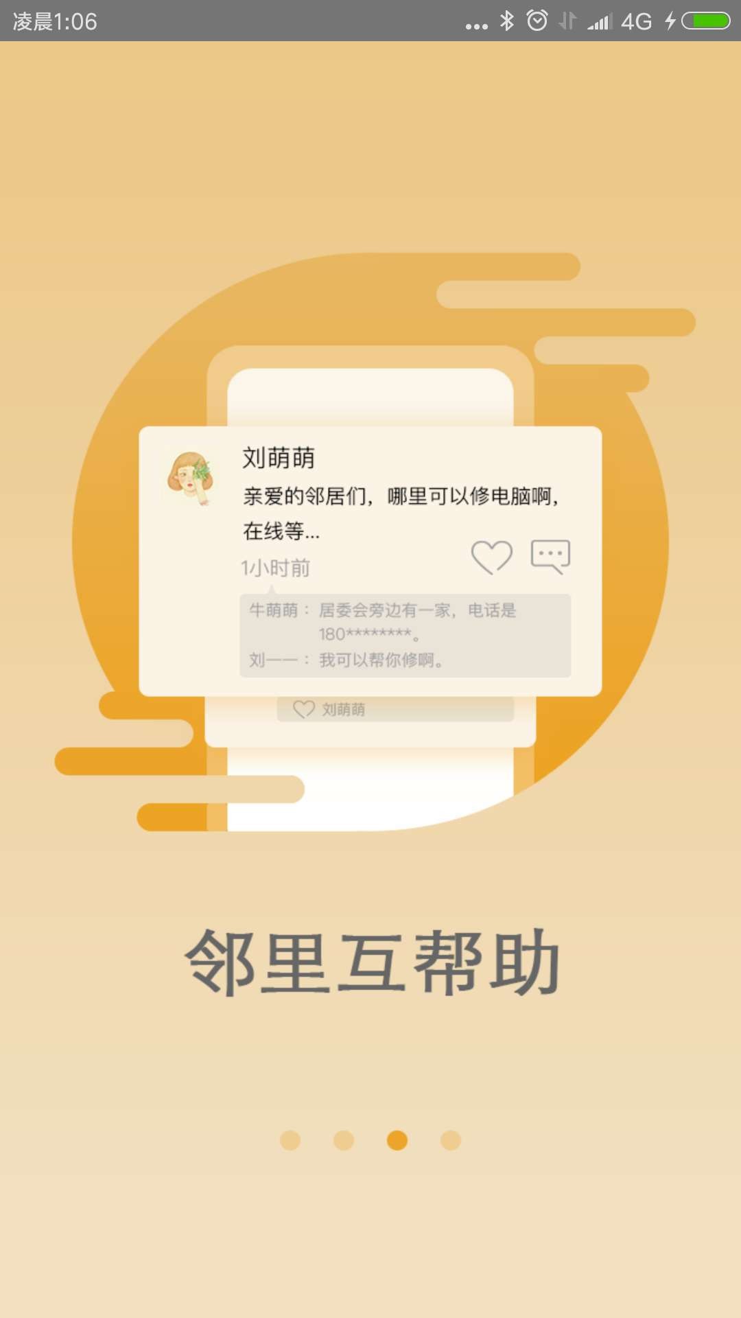 截图1