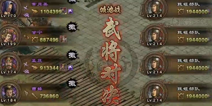 攻城掠地副本214怎么过