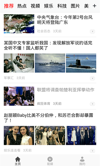 截图3