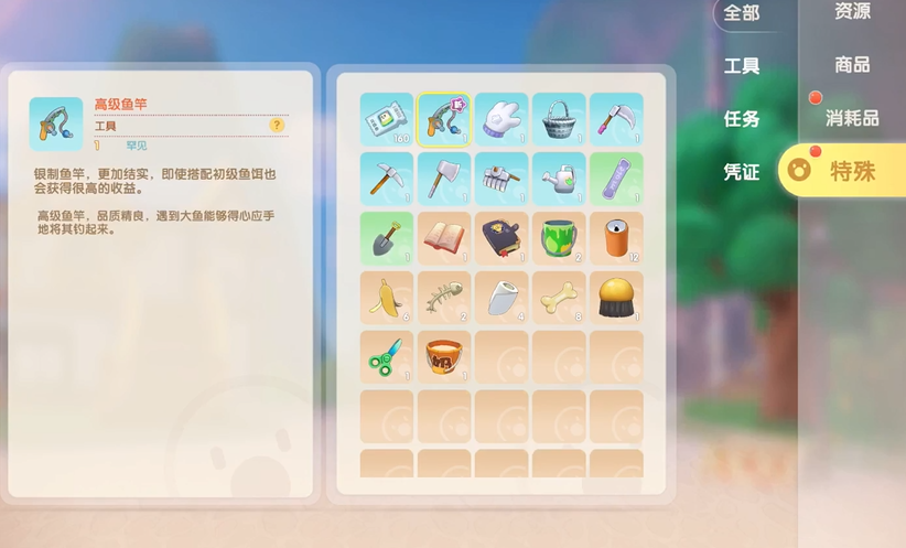 摩尔庄园鱼竿怎么用