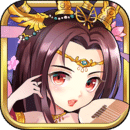 三国杀传奇周年庆女神版