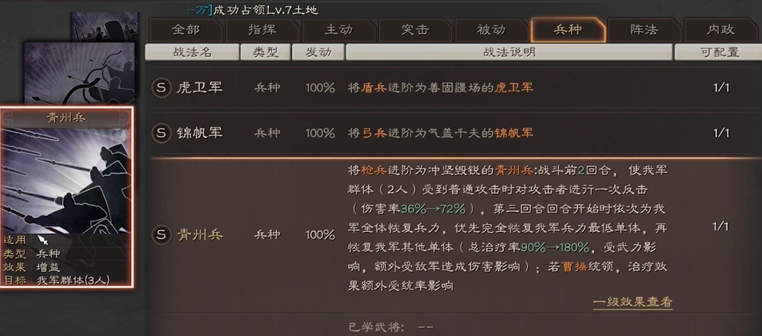 三国志战略版青州兵怎么用